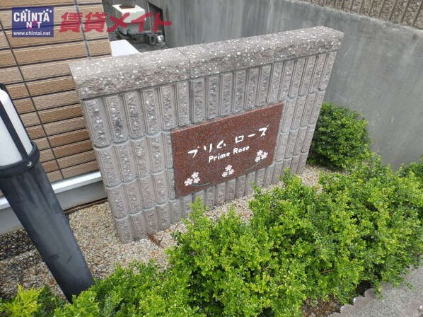 松阪駅 徒歩39分 2階の物件外観写真